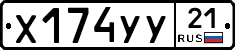 %D0%A5174%D0%A3%D0%A321