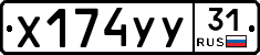 %D0%A5174%D0%A3%D0%A331