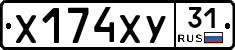 %D0%A5174%D0%A5%D0%A331