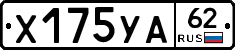 %D0%A5175%D0%A3%D0%9062