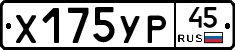 %D0%A5175%D0%A3%D0%A045