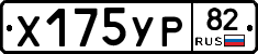 %D0%A5175%D0%A3%D0%A082