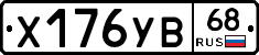 %D0%A5176%D0%A3%D0%9268