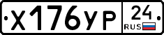 %D0%A5176%D0%A3%D0%A024