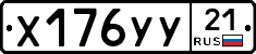 %D0%A5176%D0%A3%D0%A321