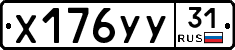 %D0%A5176%D0%A3%D0%A331
