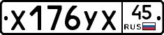 %D0%A5176%D0%A3%D0%A545