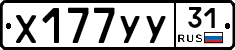%D0%A5177%D0%A3%D0%A331