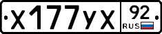 %D0%A5177%D0%A3%D0%A592