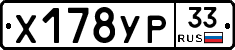 %D0%A5178%D0%A3%D0%A033