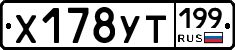 %D0%A5178%D0%A3%D0%A2199