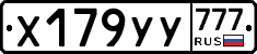 %D0%A5179%D0%A3%D0%A3777