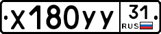 %D0%A5180%D0%A3%D0%A331