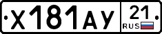 %D0%A5181%D0%90%D0%A321