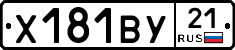 %D0%A5181%D0%92%D0%A321