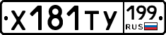 %D0%A5181%D0%A2%D0%A3199
