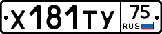 %D0%A5181%D0%A2%D0%A375