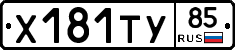 %D0%A5181%D0%A2%D0%A385