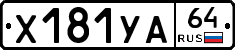 %D0%A5181%D0%A3%D0%9064
