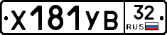 %D0%A5181%D0%A3%D0%9232