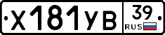 %D0%A5181%D0%A3%D0%9239