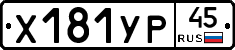 %D0%A5181%D0%A3%D0%A045