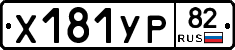 %D0%A5181%D0%A3%D0%A082