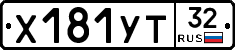 %D0%A5181%D0%A3%D0%A232
