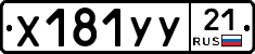 %D0%A5181%D0%A3%D0%A321
