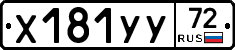 %D0%A5181%D0%A3%D0%A372