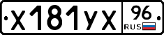 %D0%A5181%D0%A3%D0%A596