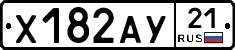 %D0%A5182%D0%90%D0%A321