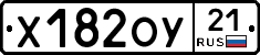 %D0%A5182%D0%9E%D0%A321