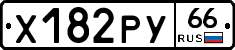 %D0%A5182%D0%A0%D0%A366