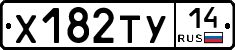 %D0%A5182%D0%A2%D0%A314