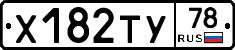 %D0%A5182%D0%A2%D0%A378