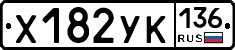 %D0%A5182%D0%A3%D0%9A136