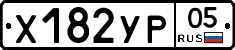 %D0%A5182%D0%A3%D0%A005