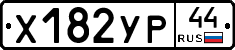 %D0%A5182%D0%A3%D0%A044