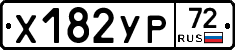 %D0%A5182%D0%A3%D0%A072