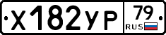%D0%A5182%D0%A3%D0%A079