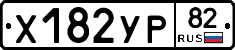 %D0%A5182%D0%A3%D0%A082