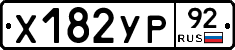 %D0%A5182%D0%A3%D0%A092