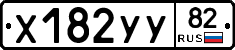 %D0%A5182%D0%A3%D0%A382