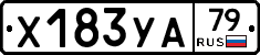 %D0%A5183%D0%A3%D0%9079