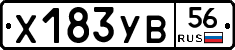 %D0%A5183%D0%A3%D0%9256