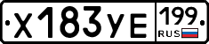 %D0%A5183%D0%A3%D0%95199