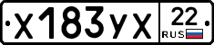 %D0%A5183%D0%A3%D0%A522