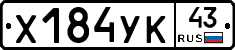 %D0%A5184%D0%A3%D0%9A43