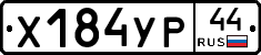 %D0%A5184%D0%A3%D0%A044